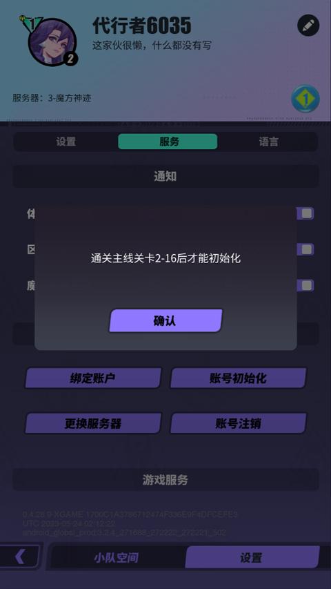 众神派对游戏下载,众神派对,科幻游戏,回合游戏