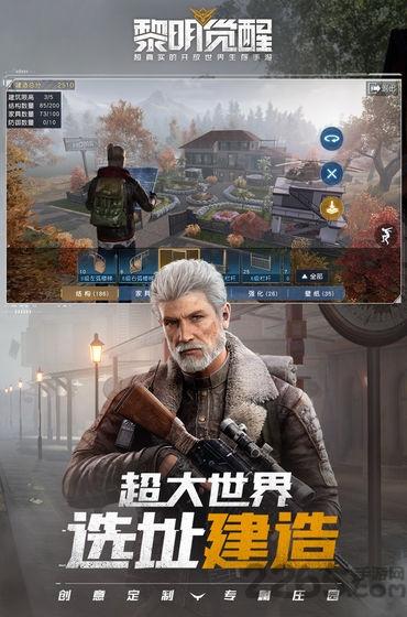 腾讯黎明觉醒手游官方版(代号生机)下载,黎明觉醒,生存手游,末日手游,腾讯手游