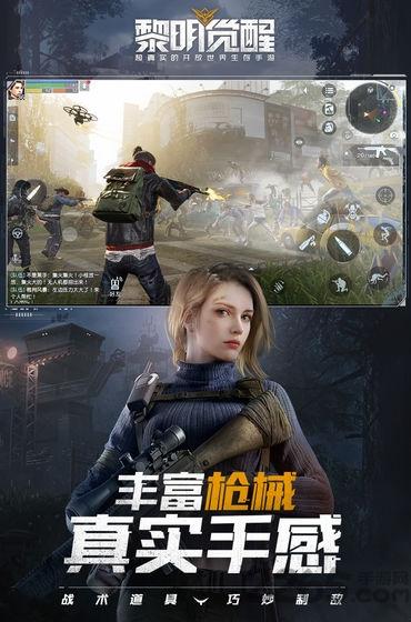 腾讯黎明觉醒手游官方版(代号生机)下载,黎明觉醒,生存手游,末日手游,腾讯手游