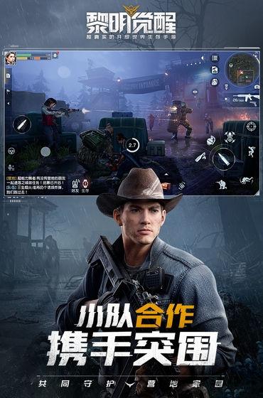腾讯黎明觉醒手游官方版(代号生机)下载,黎明觉醒,生存手游,末日手游,腾讯手游