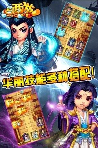 点点西游手游下载,点点西游,西游手游,回合手游
