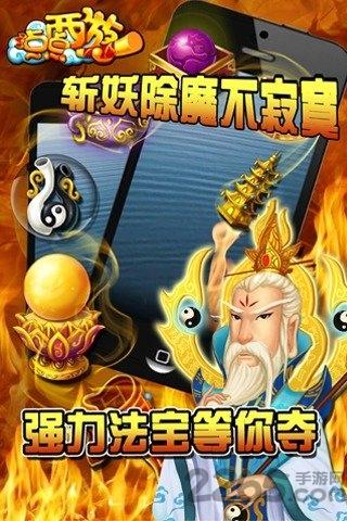 点点西游手游下载,点点西游,西游手游,回合手游