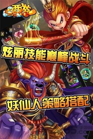 点点西游手游下载,点点西游,西游手游,回合手游
