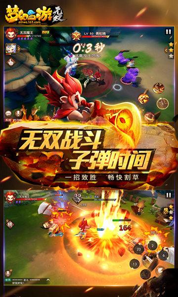 梦幻西游无双版九游客户端下载,梦幻西游无双版,即时手游,西游手游,回合制手游,九游手游
