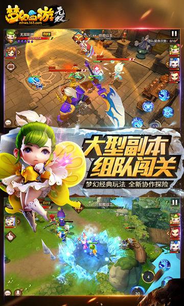 梦幻西游无双版九游客户端下载,梦幻西游无双版,即时手游,西游手游,回合制手游,九游手游