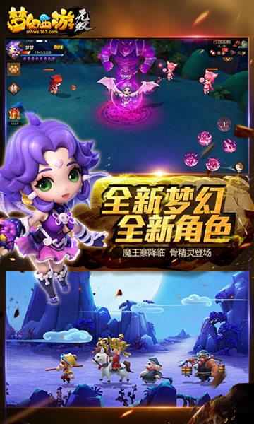 梦幻西游无双版九游客户端下载,梦幻西游无双版,即时手游,西游手游,回合制手游,九游手游