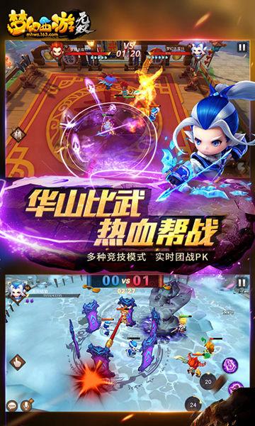梦幻西游无双版九游客户端下载,梦幻西游无双版,即时手游,西游手游,回合制手游,九游手游