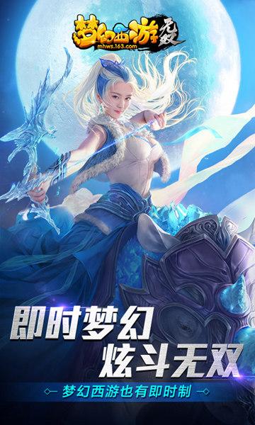 梦幻西游无双版九游客户端下载,梦幻西游无双版,即时手游,西游手游,回合制手游,九游手游