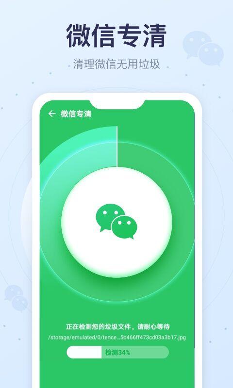 清理球最新版下载,清理球,清理app,加速app
