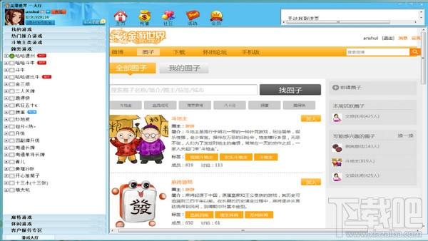虎克对战平台校园版,虎克对战平台,对战平台