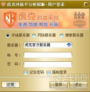 虎克对战平台校园版,虎克对战平台,对战平台