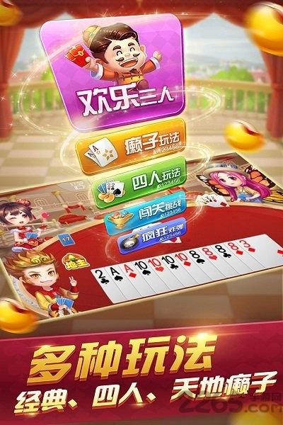 欢喜斗地主oppo渠道服下载,欢喜斗地主,斗地主游戏,oppo手游