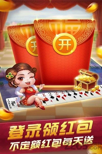 欢喜斗地主oppo渠道服下载,欢喜斗地主,斗地主游戏,oppo手游