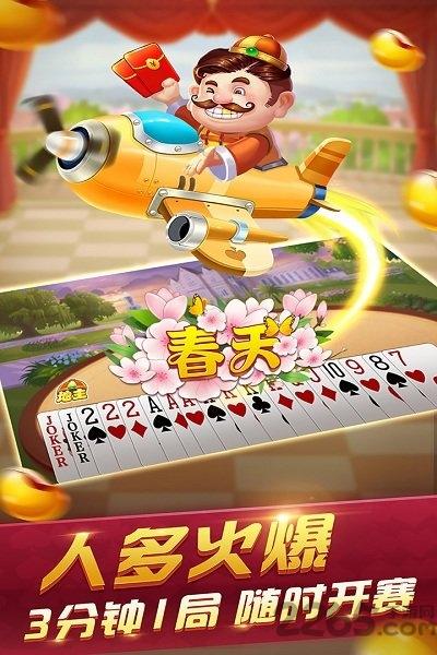 欢喜斗地主oppo渠道服下载,欢喜斗地主,斗地主游戏,oppo手游