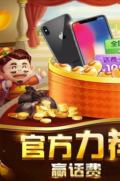 欢喜斗地主oppo渠道服下载,欢喜斗地主,斗地主游戏,oppo手游