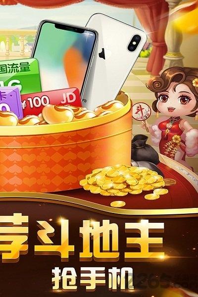 欢喜斗地主oppo渠道服下载,欢喜斗地主,斗地主游戏,oppo手游