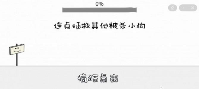别动晴天小狗游戏下载,别动晴天小狗,休闲游戏,趣味游戏