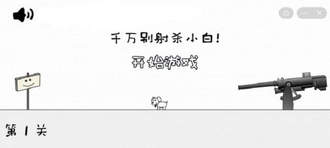别动晴天小狗游戏下载,别动晴天小狗,休闲游戏,趣味游戏