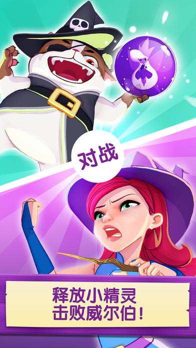 泡泡魔女传奇3无限生命版下载,泡泡魔女传奇,泡泡游戏,消除游戏