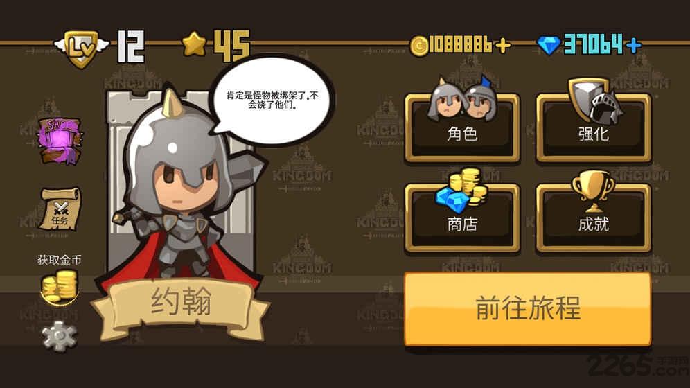 砖块王国手机版下载,砖块王国,卡通游戏,闯关游戏