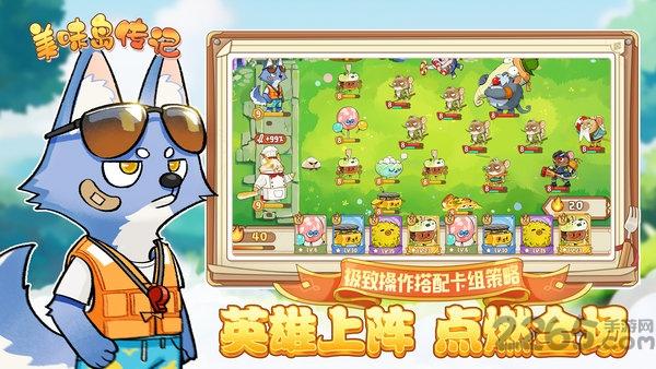 美味岛传记官方版下载,美味岛传记,美食手游,冒险手游