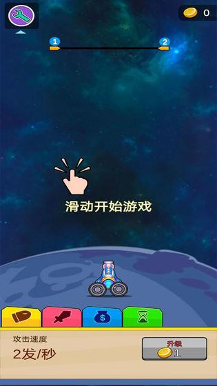 宝石来袭最新版下载,宝石来袭,射击游戏,消除游戏