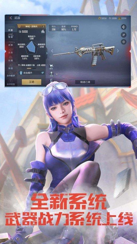穿越火线体验服手机版下载,穿越火线,枪战手游,射击手游