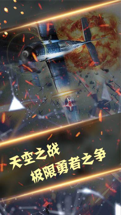 战争雷电手机版(暂未上线),战争雷电,战斗手游,飞行手游,射击手游