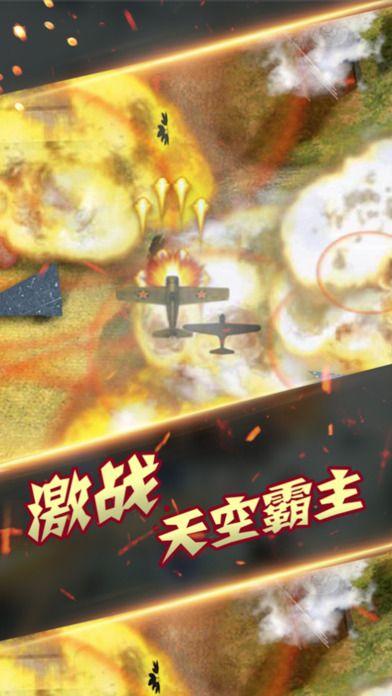战争雷电手机版(暂未上线),战争雷电,战斗手游,飞行手游,射击手游