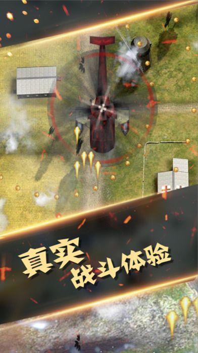 战争雷电手机版(暂未上线),战争雷电,战斗手游,飞行手游,射击手游