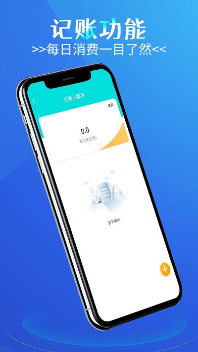 全能电池护卫app下载,全能电池护卫,电池app,优化app