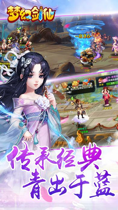 梦幻剑仙游戏下载,梦幻剑仙,回合制手游,战斗手游