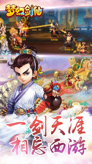 梦幻剑仙游戏下载,梦幻剑仙,回合制手游,战斗手游
