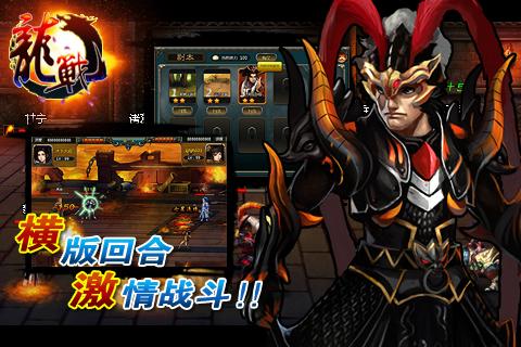 龙战三国破解版下载,龙战三国,国战手游,三国手游