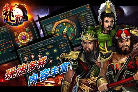 龙战三国破解版下载,龙战三国,国战手游,三国手游