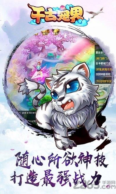 千古宠界无限步数破解版下载,千古宠界,q版手游,宠物手游