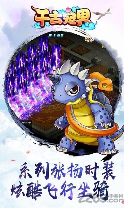 千古宠界无限步数破解版下载,千古宠界,q版手游,宠物手游