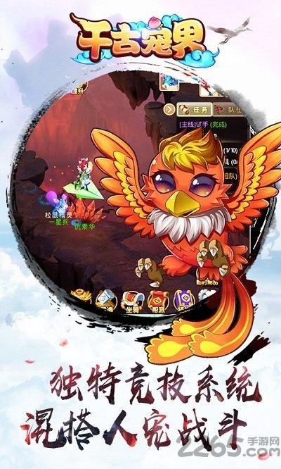 千古宠界无限步数破解版下载,千古宠界,q版手游,宠物手游