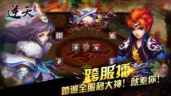 逆天仙魔录豌豆荚版下载,逆天仙魔录,修仙手游,豌豆荚手游