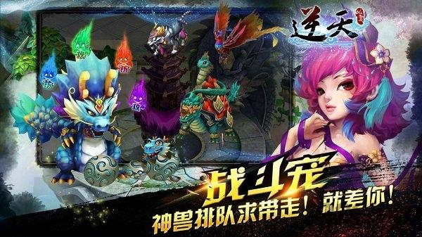逆天仙魔录豌豆荚版下载,逆天仙魔录,修仙手游,豌豆荚手游