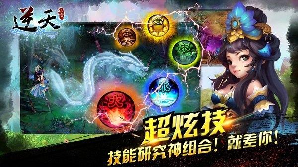 逆天仙魔录豌豆荚版下载,逆天仙魔录,修仙手游,豌豆荚手游