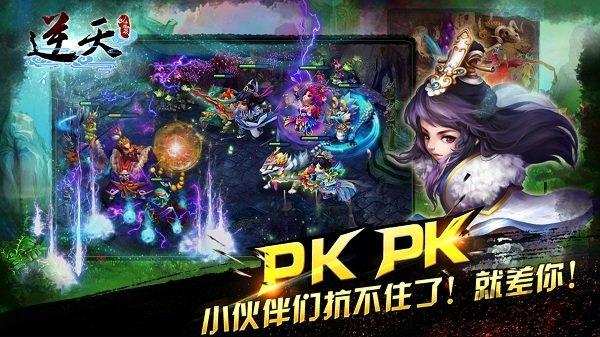 逆天仙魔录豌豆荚版下载,逆天仙魔录,修仙手游,豌豆荚手游