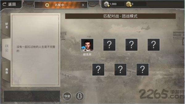 坦克连竞技版网易版下载,坦克连竞技版,坦克手游,竞技手游