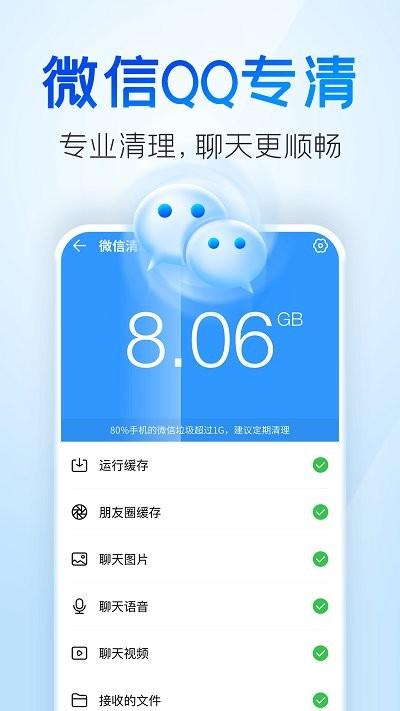 2345清理王官方版下载,2345清理王,清理app,优化app