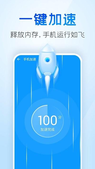 2345清理王官方版下载,2345清理王,清理app,优化app