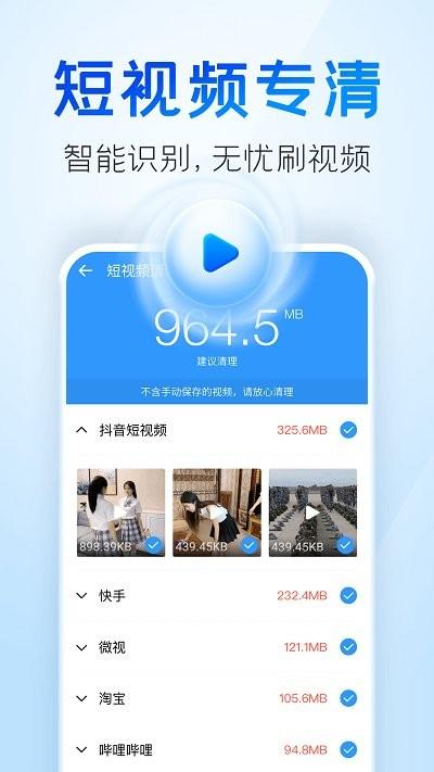 2345清理王官方版下载,2345清理王,清理app,优化app