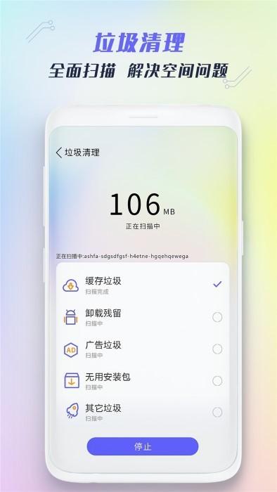 全能强力清理手机软件(改名垃圾清理王)下载,全能强力清理,清理app,优化app