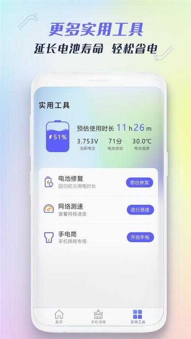 全能强力清理手机软件(改名垃圾清理王)下载,全能强力清理,清理app,优化app