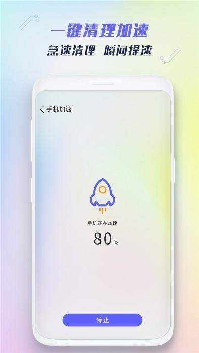 全能强力清理手机软件(改名垃圾清理王)下载,全能强力清理,清理app,优化app
