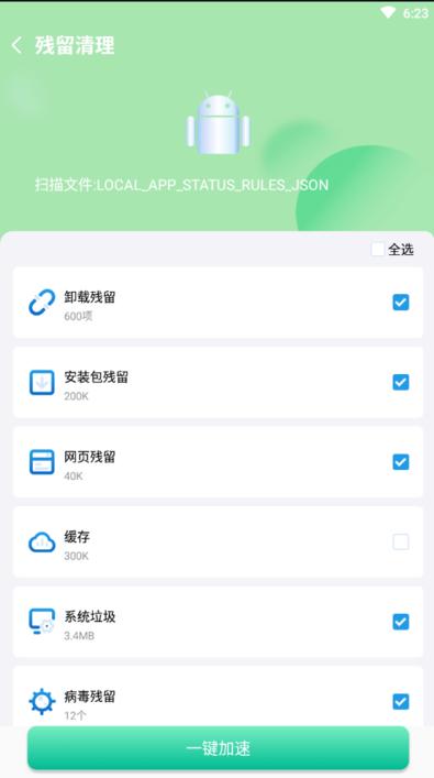 禾苗清理app下载,禾苗清理,清理app